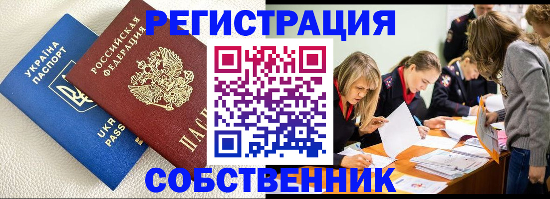 временная регистрация 2025 в Дудинке