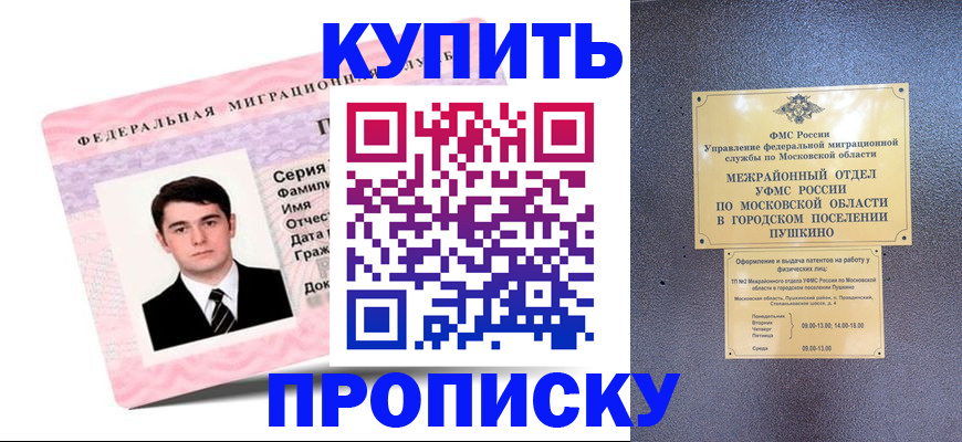 временная регистрация госуслуги в Дудинке